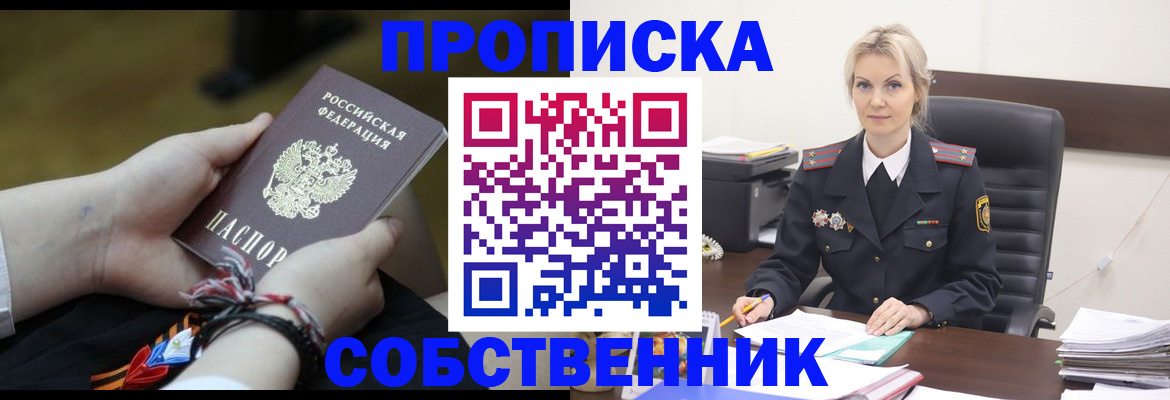 временная прописка в Елабуге